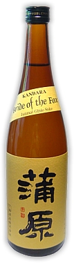 Kanbara Bride of the Fox Junmai Ginjo, Now Available in the USA