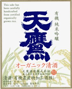 Tentaka Label for Their Organic Sake