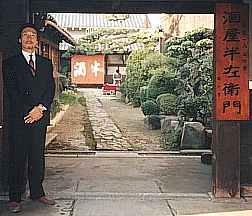 Welcome to Daimon Shuzo Brewery Welcome to Daimon Shuzo Brewery