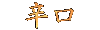 Japanese Japanese