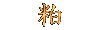 Japanese Japanese