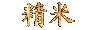 Japanese Japanese