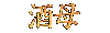 Japanese Japanese