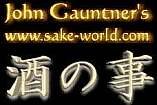 Jump to John Gauntner's Web Site:  www.sake-world.com