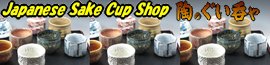Buy ceramic sake cups online.