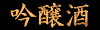 Japanese Japanese