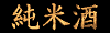 Japanese Japanese