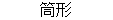 Tsutsu-gata