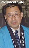 President Sato Shunichi 佐藤俊一