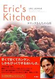 Eric Gower Cookbook