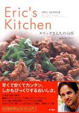 Eric Gower Cookbook